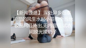 爆操小萝莉，看着毛都没长全被猥琐大叔干的嗷嗷直叫