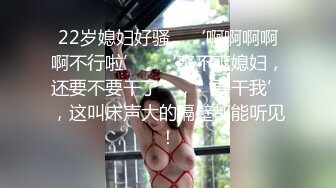 少妇发骚，祈求被草。