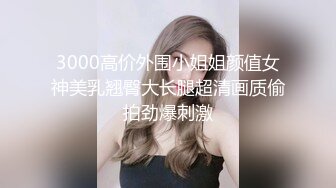  反差白富美女神流出酒店约炮极品反差女神 白皙性感蜂腰蜜桃臀