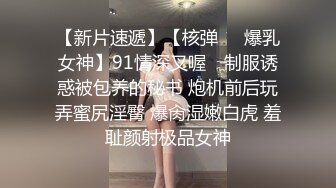 最新重磅分享，推特女神福利姬【00后大队长】未流出土豪私拍视图合集，情趣制服紫薇销魂可撸精尽人亡的节奏 (13)