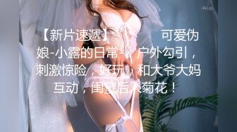 魔手外购最新《疯狂抖音》8(美女美乳秀)2