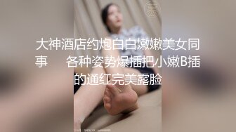 STP27083 初下海眼镜甜美小姐姐！哺乳期挤出乳汁，美腿丝袜高跟鞋！超近视角揉搓骚逼，抓着奶子舔弄奶头 VIP0600