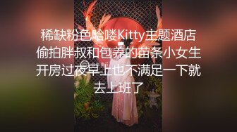 极品美乳 完美身材骚货尤物 巅峰女神顶级精盆 外表有多端庄私下就有多淫荡 被大鸡巴操到高潮 爽的全身发抖