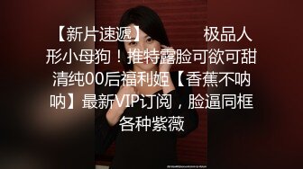 露脸爆操高颜值大学美女，超薄丝袜S型性感身材，狠狠狂肏到内射