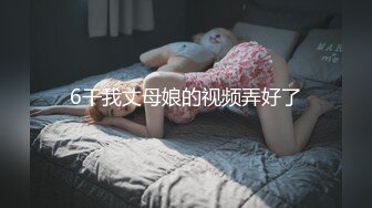 【高考落榜生】兄弟们！最正宗校花来了~啪啪！内射爽的嗷嗷叫！超级过瘾 (2)