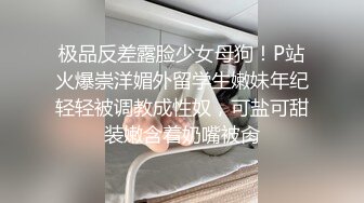   媚黑 我最喜欢被黑哥哥的大入棒后入 揪着头发猛怼大屁屁 这黑哥哥的肤色可以接受