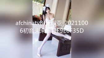 淫荡巨乳嫂子5，一对美乳又大又白，掏出大奶乳交，多毛骚逼骑乘位，后入撞击乳摇，穿上高跟鞋站立抽插