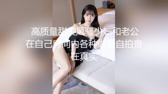 私房售价52元热帖网红大学生极品反差婊母狗陈洁莹也中招怀孕了，但依旧玩的很花 (4)