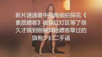 ⚫️⚫️露脸才是王道！极度反差高颜清纯女神姐姐【晓雅】性爱私拍全集，白肤大波粉奶头可惜私处已被金主玩黑