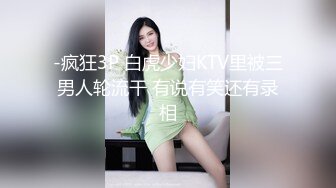 星空传媒 XKG139 威胁兄弟老婆和我做爱