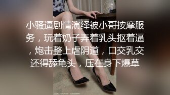 【老马寻欢】攻略足疗女技师，小房间半套服务