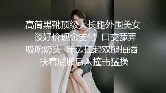 2022五月最新流出写字楼女厕正面偷拍白领美女年轻美眉一边看视频一边自慰