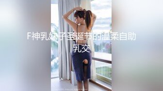 【新片速遞】  性感妹妹被舔得嗷嗷叫，就这个舌头谁顶得住❤️全是肥嘟嘟 操起来五花肉实在带感！