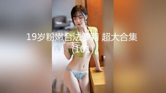 [胡菲夫婦]，男主包皮嚴重[1V 29P][高清無水原檔]～稀缺資源值得收藏