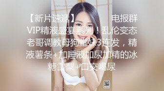 【新片速遞】  大奶黑丝美女 啊啊爸爸用力操我骚逼 身材不错奶大鲍鱼肥 上位骑乘很享受 无套内射 