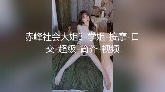 新晋女神！颜值爆表！【北极星】尤物身材，男人最爱，大白兔真少见，绝美佳品！强烈推荐撸一把 (6)