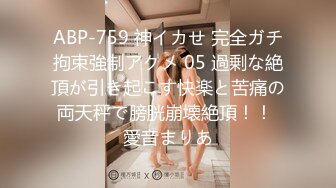 【新片速遞】  宝贝悠然清纯系女神完美身材激情大秀，露脸性感热舞扭动好身材，听狼友指挥掰开骚穴给狼友看，口交假鸡巴真骚[1.35G/MP4/01:20:30]