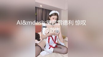 愛神傳媒 EMA006 抖音女主播被屌絲男操翻 斑斑