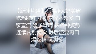 10/24最新 舔狗的反转人生又肏到初恋女友超频抽射颤挛高潮VIP1196