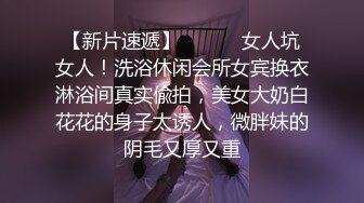 【溏心】足球宝贝被大鸡巴填满