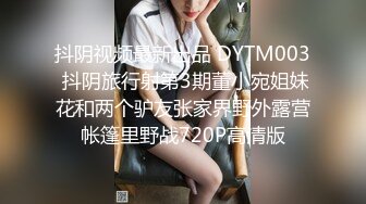 伪娘贴贴 别动 啊疼 操开了吗 骚货奶子都发育了爽不爽 双龙开菊上位骑乘啪啪打桩 老娘变直男了