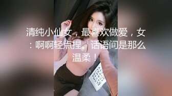 】2800网约极品外围，超清4K设备偷拍，沙发调情掰穴近景AV视角展示