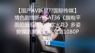 【最新??性爱泄密】边抽烟边在阳台边后入操极品美臀学生妹 无套抽插淫语调教 必须内射才能满足她 高清720P原版