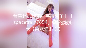 【OnlyFans】逃亡JJ爱KK，狂干群P，大型淫乱场面，两人真实夫妻，女的身材超级棒，群p的场面太过震撼 82