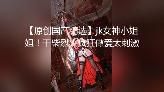 给老婆的开档丝袜拍写真