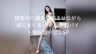 接客中に顔を紅潮させながら感じまくるバイト娘 夏バイト看板娘中出しSP