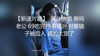 ID5360 婧儿 与情人一起偷窥老婆偷情 爱豆传媒