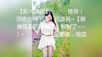  尤物御姐超颜值极品御姐女神Selina洗澡时女神进来吃鸡玩弄小穴 把女神小逼逼剃毛后玩弄到高潮