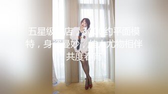 推荐热门SPOP舞蹈工作室加密破解版，极品身材白皙女神【丽莎】露逼露奶情趣装顶胯摇摆挑逗 (2)