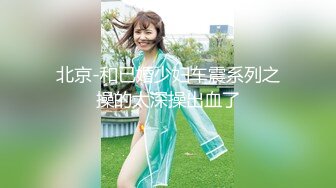 《震撼福利超强乱伦》真实原创大神记录与大肥逼嫂子的偸情日子，慢慢的聊到她内心处，最终拿下了，第一次好紧张 (3)