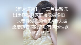 ⚫️⚫️演员、模特于一身网红极品波霸反差婊女神【谭晓彤】付费私拍，私房模特潜规则，深喉口爆20CM大肉棒，最后射胸上