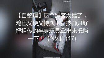 在杭州认识的酒店前台。男：逼逼赖赖的，舒服死了，骚逼   少妇：听到没哈哈哈，你草死我了。奶子撞飞她！