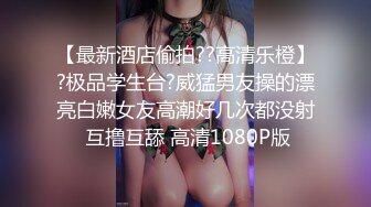 QD001 酱油少妇 #翁雨澄的!