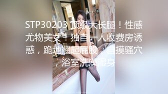 STP25588 兼职小幼师，苗条粉嫩00后小姐姐，抱起来插得呻吟震天，潜力大神精彩佳作