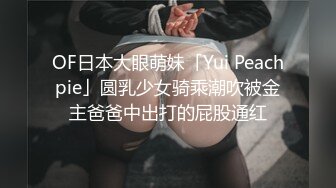 STP27925 國產AV 蜜桃影像傳媒 PMC268 把持忍不住強奸繼妹 斑斑