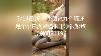 顶级SM调教大神【云舒S】✨圈养各种妹子日常多种方式SP虐阴侮辱责罚刺激感十足 (9)