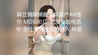 麻豆传媒 MSD-064 《淫荡的新邻居》难以按捺的赤裸挑逗 人气女神 郭童童