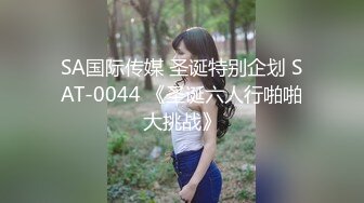 2024年8月新作， 换妻界的顶流，【爱玩夫妻】，第一次被单男无套进入，看着老婆被别人干，忍不住打飞机