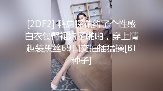 色影师花重金约来短发大奶正妹多人群P...