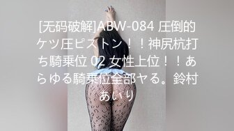 [无码破解]ABW-084 圧倒的ケツ圧ピストン！！神尻杭打ち騎乗位 02 女性上位！！あらゆる騎乗位全部ヤる。鈴村あいり