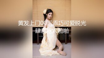 露脸才是王道！多毛国人妹子留学生反差骚女【猫咪女神】私拍第五期~不好好学习甘心做老外母狗 母狗爬行吃