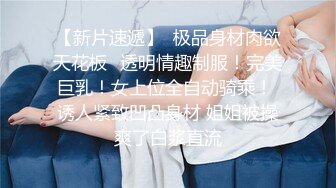 萝莉的声音御姐的身材【小兔崽汁】这奶子我真的好想吃明眸皓齿  娇滴滴的江南美女 三点全漏 惊艳