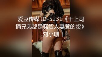 《最新顶流重磅》高人气PANS美乳翘臀女神【美惠子】诱人私拍~大红复古情趣装薄纱透视露奶露逼~对白有意思