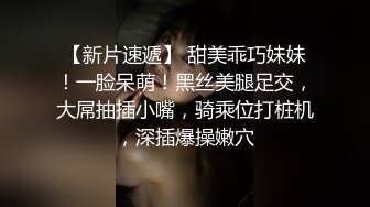 《极品反差秘骚妻泄密》推特S级身材美艳翘臀女神【小可爱】不雅私拍完结~旅游露出性爱野战公共场所啪啪各个地方都是战场