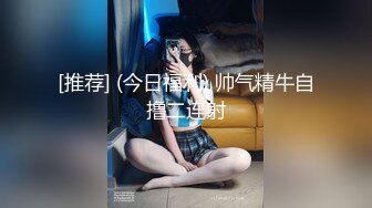 【新速片遞】  ⚫️⚫️高能预警！比女人还女人极品九头身桃子臀外围T【木豆糖】完结，与金主各种玩肏互怂3P，初次露脸，果真是大美女