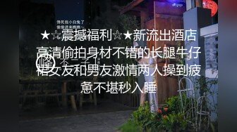 7月流出家庭网络摄像头偷拍嫁给喇痢头中年大叔年轻妹子躺在床上玩手机应付式过性生活